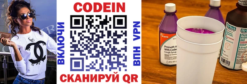 МЕГА как войти  Маркс  Codein напиток Lean (лин) 