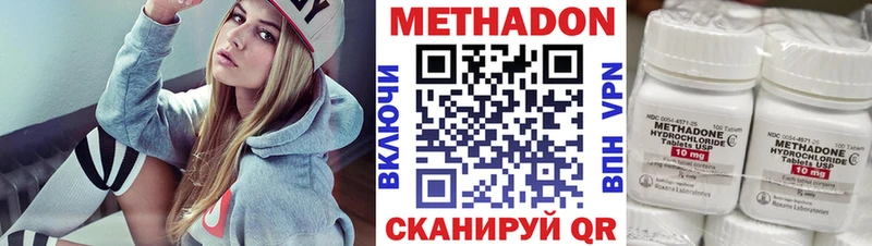МЕТАДОН кристалл Маркс